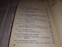 Лот: 10665708. Фото: 8. Маркетинг, Джоэл Р. Эванс, Барри...
