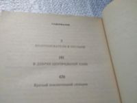 Лот: 19325851. Фото: 4. Обручев В.А. Записки кладоискателя... Красноярск