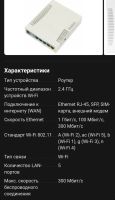 Лот: 25338485. Фото: 6. Mikrotik rb951ui-2hnd б/у Wifi...