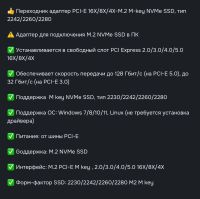 Лот: 25765756. Фото: 3. PCIe m2 NVMe Адаптер PCI Express... Компьютеры, оргтехника, канцтовары