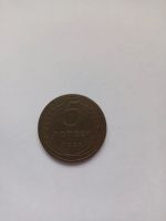 Лот: 19865395. Фото: 2. 5 копеек 1932 года. Монеты