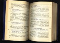 Лот: 21177221. Фото: 3. Марин, С. Кулинарное искусство... Литература, книги