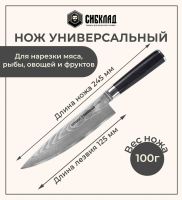 Лот: 25315997. Фото: 3. Набор из 3 ножей «Samura DAMASCUS... Домашний быт