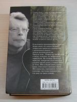 Лот: 12523047. Фото: 2. Кинг Стивен. Оно. В новом переводе... Литература, книги