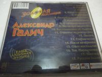 Лот: 11217085. Фото: 2. Александр Галич Золотая коллекция... Коллекционирование, моделизм