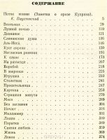 Лот: 7759151. Фото: 10. А. И. Куприн. Собрание сочинений...