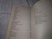 Лот: 20869201. Фото: 3. (109239) Как завязывать галстуки... Литература, книги