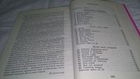 Лот: 11753595. Фото: 6. ок...Веселые задачи, Яков Перельман...