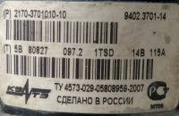 Лот: 16776197. Фото: 2. Генератор КЗАТЭ 2170-3701010-10... Автозапчасти