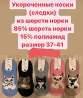 Лот: 21107797. Фото: 2. Новогодние следики. Женская одежда