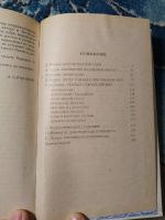 Лот: 24909074. Фото: 4. Сказки английских писателей Ташкент... Красноярск