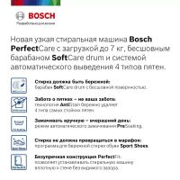 Лот: 19892800. Фото: 5. Стиральная машина BOSCH Serie...