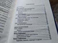 Лот: 17861058. Фото: 3. Волцит О.В., Черняховский М.Е... Литература, книги