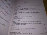 Лот: 19325232. Фото: 7. Одним лотом 3 учебных пособия...