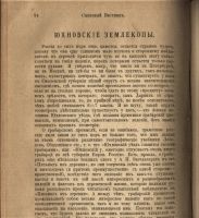 Лот: 20677256. Фото: 15. Северный Вестник. 1887 год...