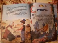 Лот: 24257081. Фото: 6. Мировая коллекция волшебных сказок...