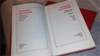 Лот: 5674455. Фото: 2. М. Шолохов. Собрание сочинений... Литература, книги