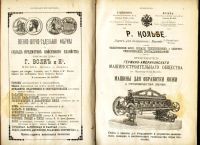 Лот: 17926882. Фото: 4. Интендантский Журнал. Год второй... Красноярск