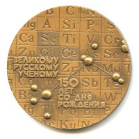 Лот: 10068029. Фото: 2. СССР Медаль 1983 Д.И. Менделеев... Значки, медали, жетоны