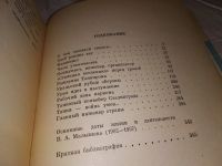 Лот: 14560034. Фото: 4. ЖЗЛ, Чалмаев В., Малышев, В книге...