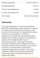 Лот: 20602584. Фото: 3. Тент для бассейна новый. Красноярск
