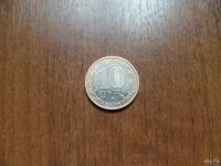 Лот: 2093093. Фото: 2. 10 рублей 2006 Сахалинская область... Монеты