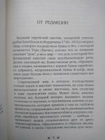 Лот: 10261947. Фото: 4. Рав Матитьягу Глазерсон - Медицина...