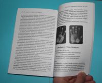 Лот: 19873950. Фото: 4. Книга: Летиция Валверде. Судьба...