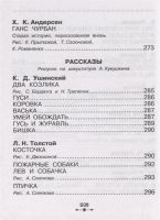 Лот: 17562804. Фото: 8. "Все-все-все для первого чтения...