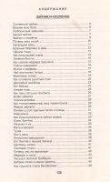 Лот: 12782345. Фото: 3. Истягина Зинаида - Солнечный зайчик... Литература, книги