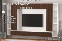 Лот: 25018561. Фото: 7. Полка открытая Hoff Студио ПГ-05