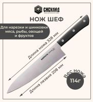 Лот: 25315988. Фото: 2. Набор ножей 3 в 1 «Samura HARAKIRI... Посуда, кухонная утварь
