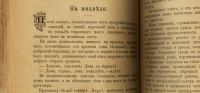 Лот: 16634584. Фото: 6. Журнал Природа и Охота. * Август...