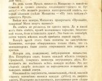Лот: 19674233. Фото: 12. Панкратов В. Жизнь в Шлиссельбургской...