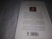 Лот: 24571164. Фото: 3. (3092339)Леди из Миссалонги, Колин... Красноярск