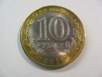 Лот: 18331658. Фото: 3. 10 рублей 2011 года. Елец (Древние... Коллекционирование, моделизм