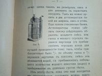 Лот: 23691568. Фото: 7. Две редких книги по гальваническим...