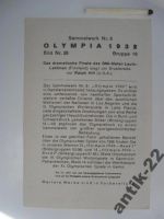 Лот: 6268962. Фото: 2. Олимпиада Лос-Анджелес 1932 Лёгкая... Живопись, скульптура, фото