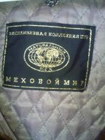 Лот: 6064958. Фото: 3. Эксклюзивная шуба стриженный мутон. Одежда, обувь, галантерея