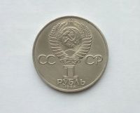 Лот: 25885367. Фото: 2. 1 рубль 1983 Терешкова. Монеты