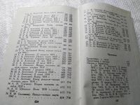 Лот: 7501974. Фото: 7. (209233)М. Ю. Лермонтов. Собрание...