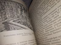 Лот: 16903902. Фото: 5. Андреев В И. В стране пирамид...