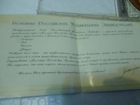 Лот: 11221861. Фото: 5. Блестящие Большая Российская Музыкальная...