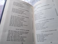 Лот: 11610053. Фото: 21. Сказание о Мануэле (к-кт из 2...