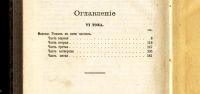 Лот: 18190903. Фото: 8. А.Ф. Писемский. Полное собрание...