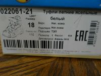 Лот: 9661733. Фото: 2. Летние босоножки 18 размер (11см... Обувь