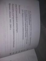 Лот: 25885265. Фото: 5. озю..вбр..(1092343А) А.Б. Безбородов...