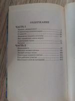 Лот: 25771584. Фото: 6. Шьем сами Селютин Моргун Жолобчук...
