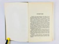 Лот: 23304085. Фото: 5. Избранные произведения в двух...