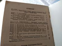 Лот: 18292232. Фото: 3. Васильев В.А. Обучение английскому... Литература, книги